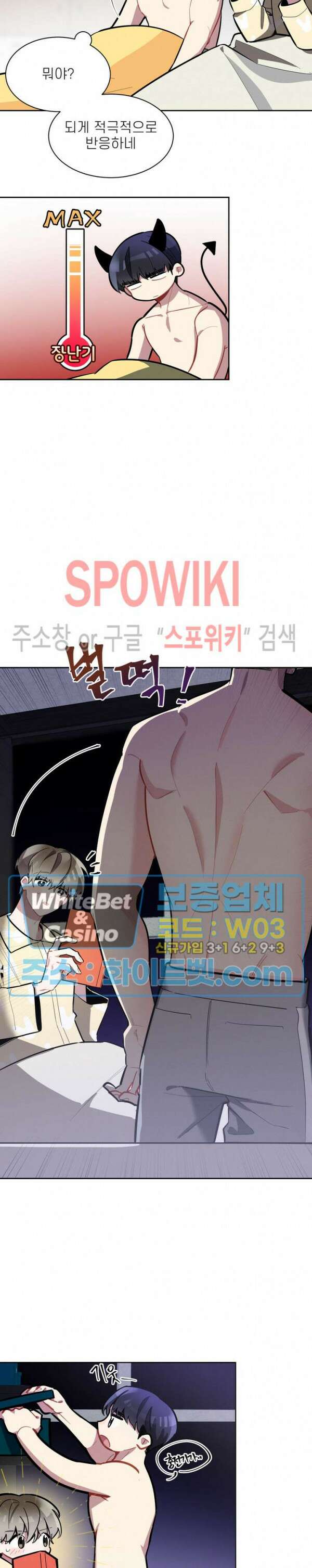 체리돌 스캔들 5화 5