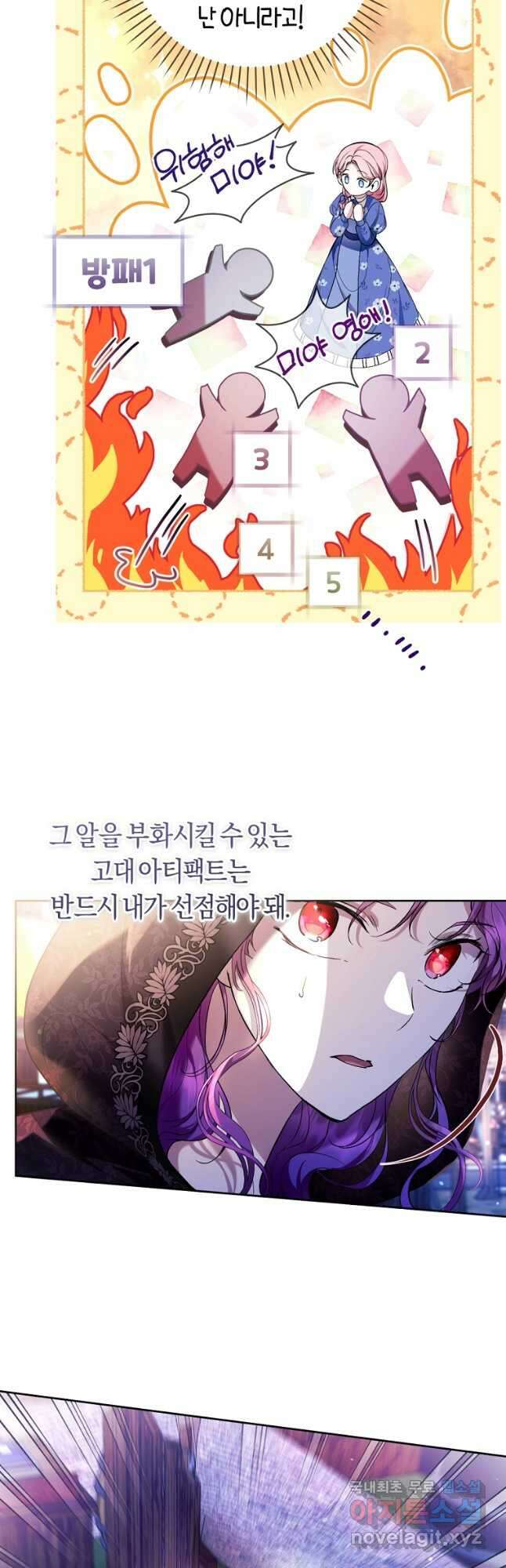 악녀라서 편하고 좋은데요 39화 5