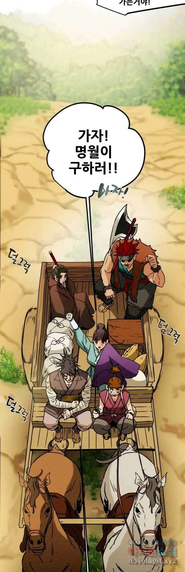 천광명월 101화 2