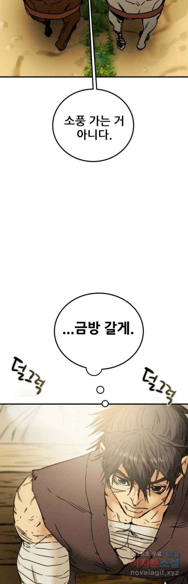 천광명월 101화 3