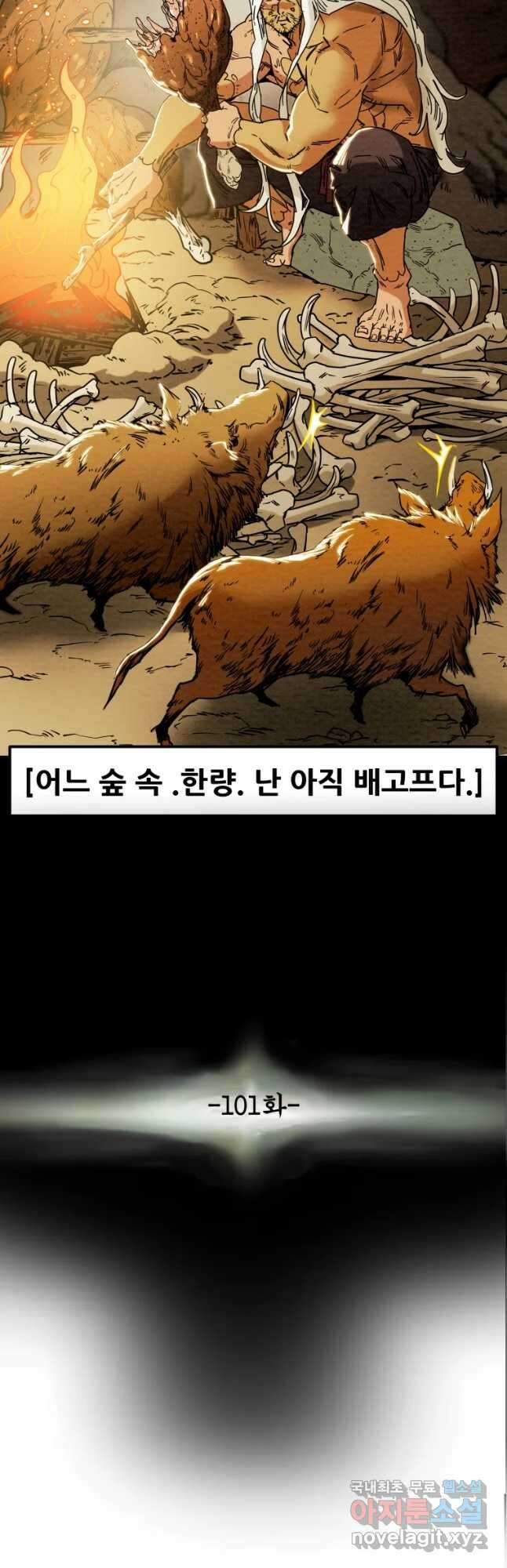 천광명월 101화 5