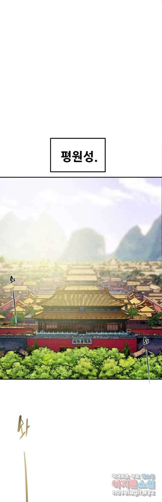 천광명월 101화 6