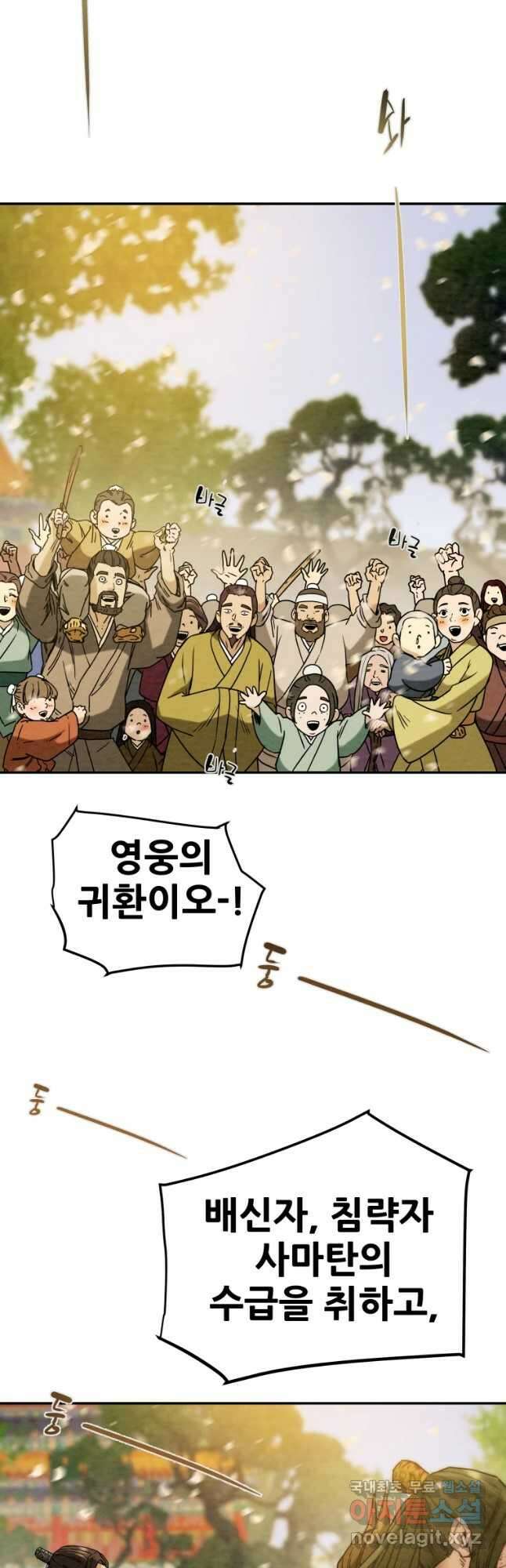천광명월 101화 7