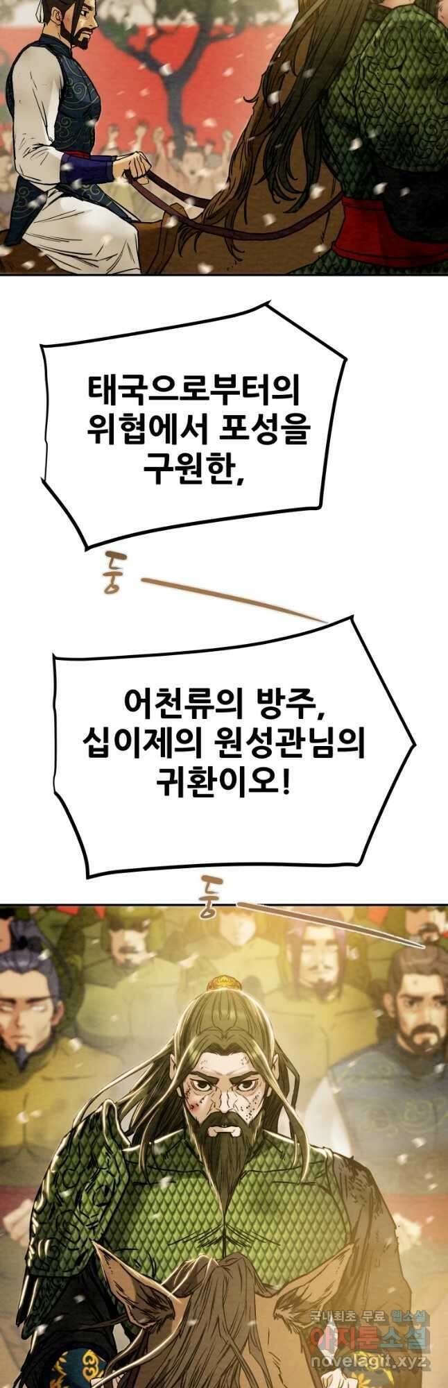 천광명월 101화 8