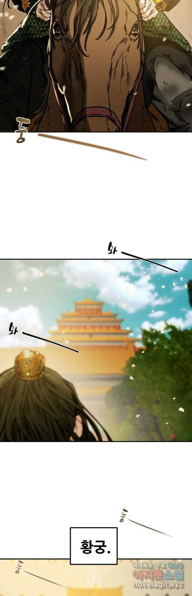 천광명월 101화 9