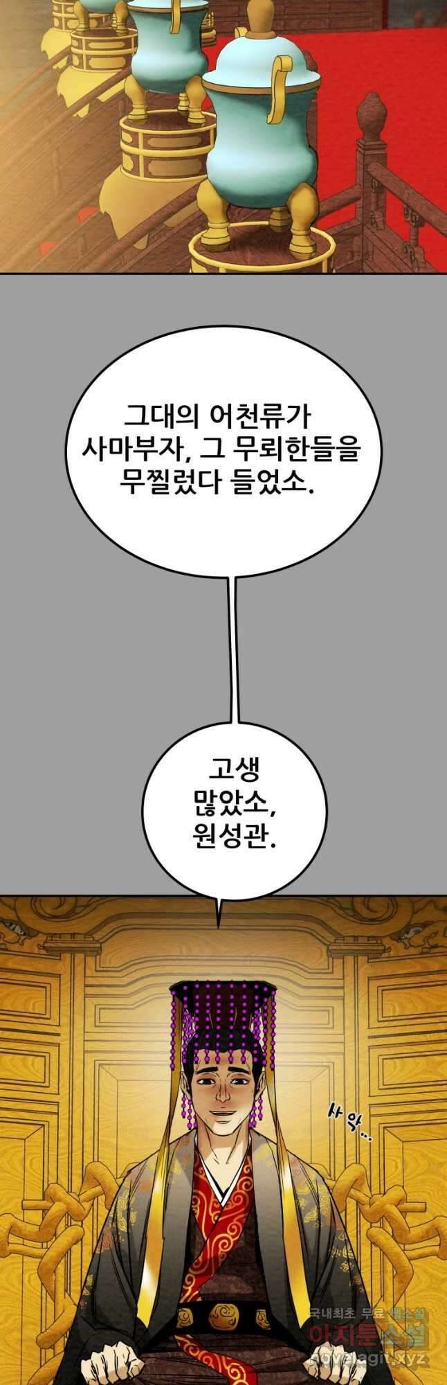 천광명월 101화 11