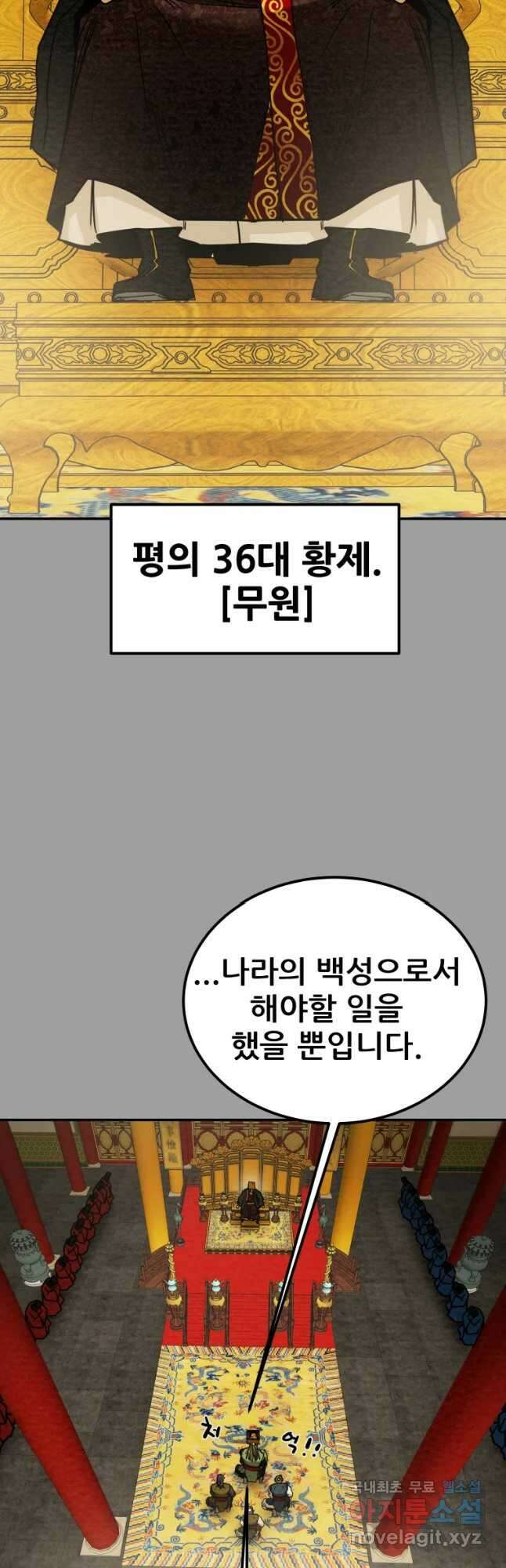 천광명월 101화 12
