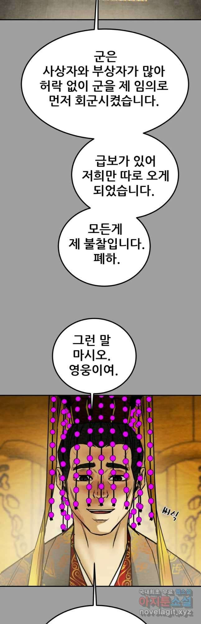 천광명월 101화 13