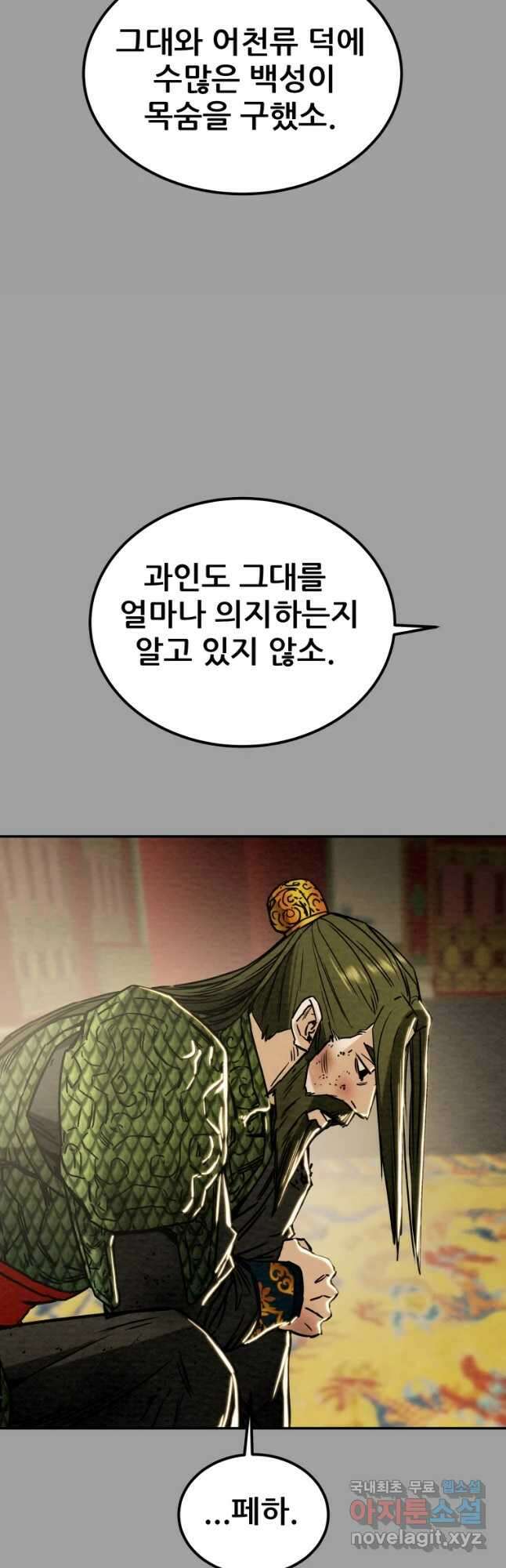 천광명월 101화 14