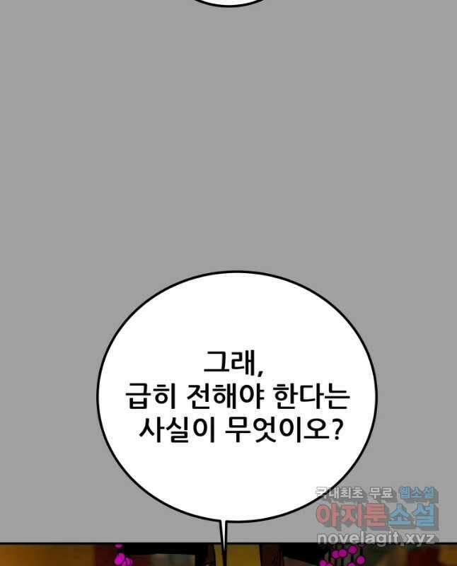 천광명월 101화 15