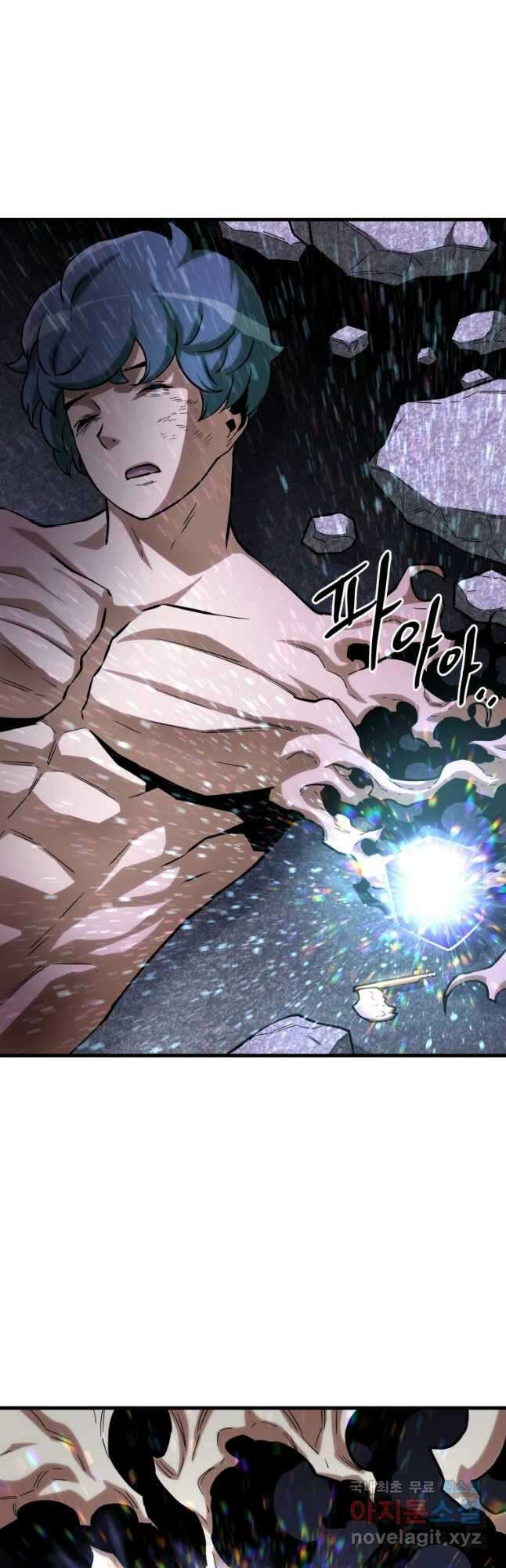 히든 플레이어 26화 9