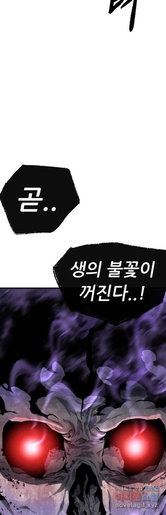 히든 플레이어 26화 13