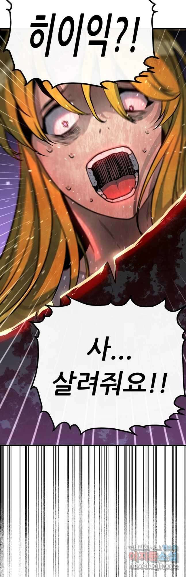 히든 플레이어 26화 16