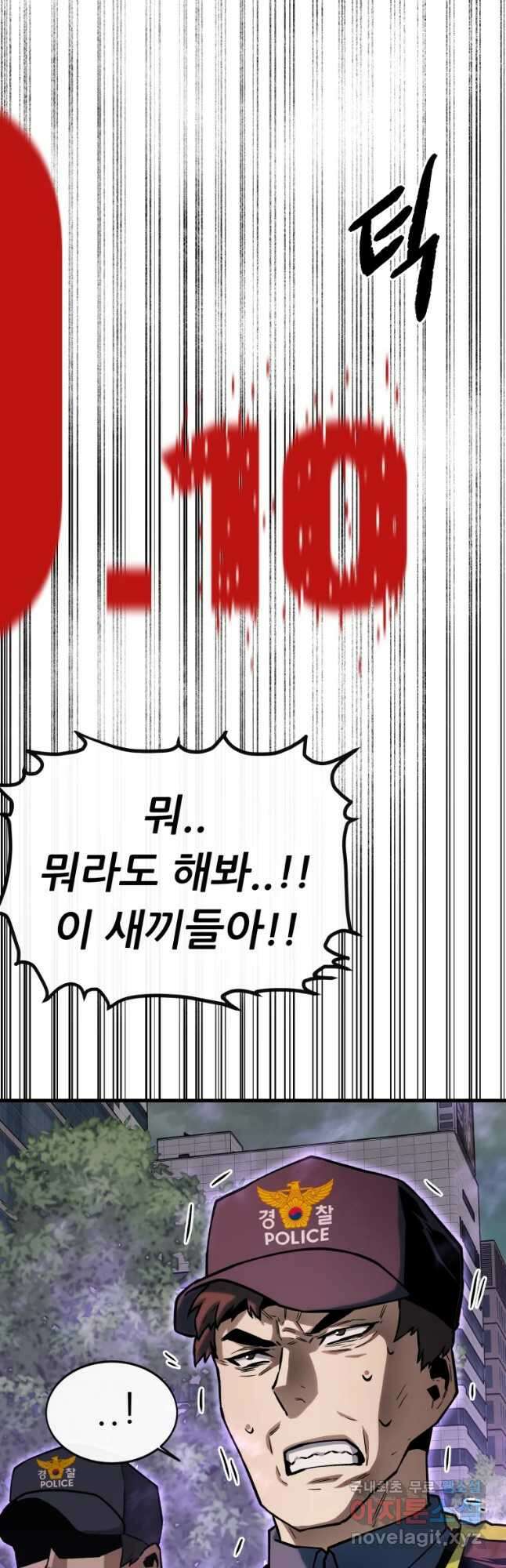 히든 플레이어 26화 17