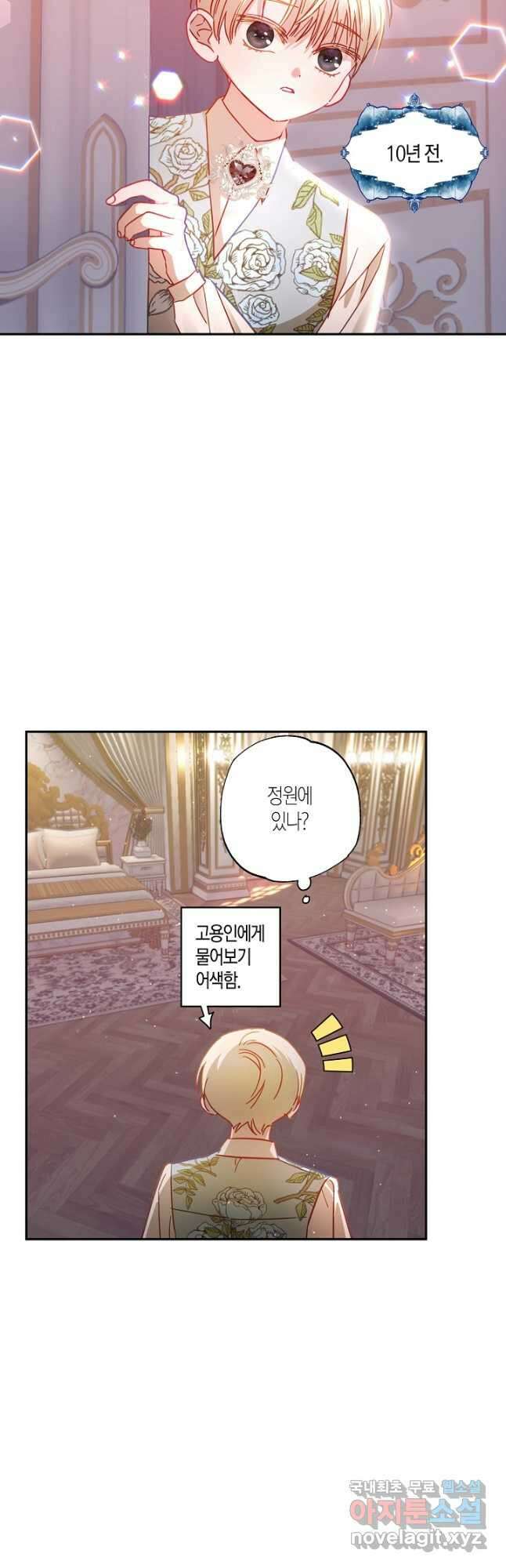 흑막 남편과의 이혼에 실패한 것 같다 46화 7