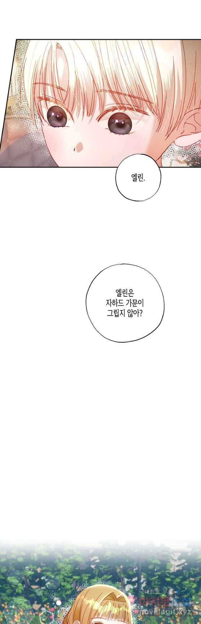 흑막 남편과의 이혼에 실패한 것 같다 46화 10