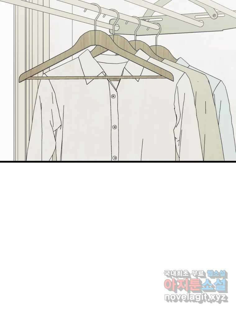 넘치지도 마르지도 않는 14화 2