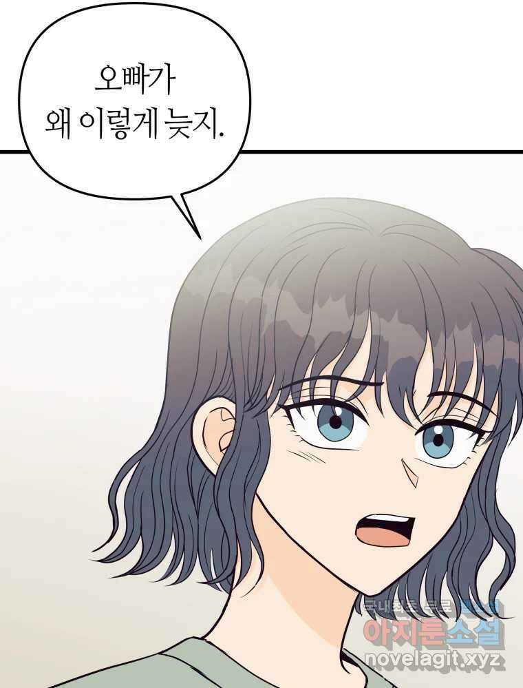 넘치지도 마르지도 않는 14화 5