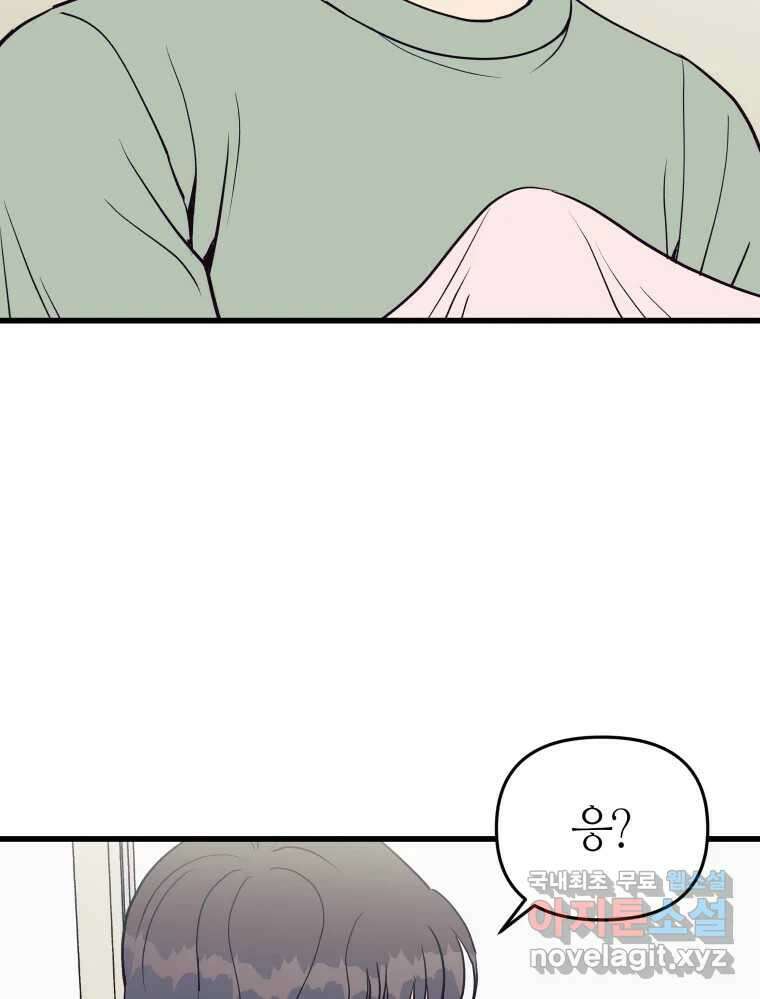 넘치지도 마르지도 않는 14화 6