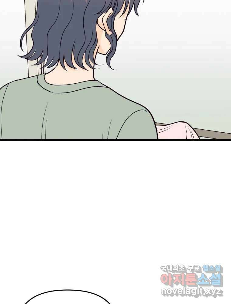 넘치지도 마르지도 않는 14화 7