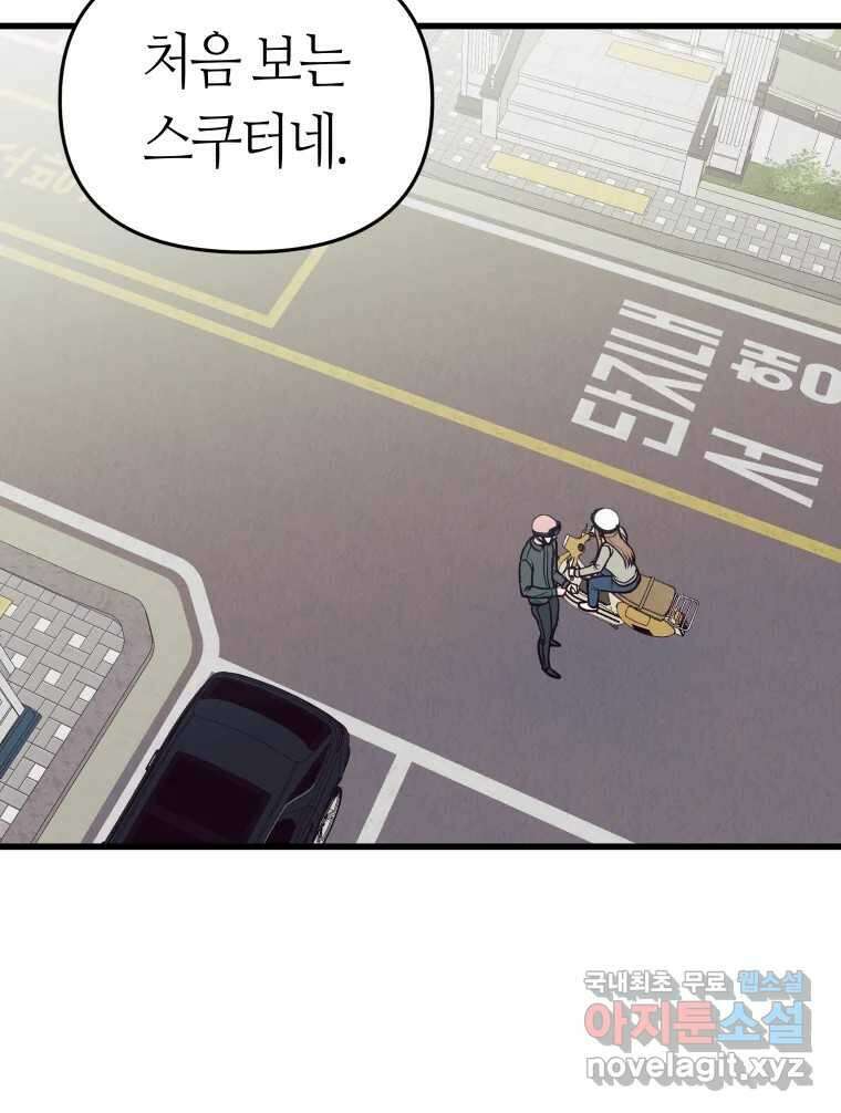 넘치지도 마르지도 않는 14화 8