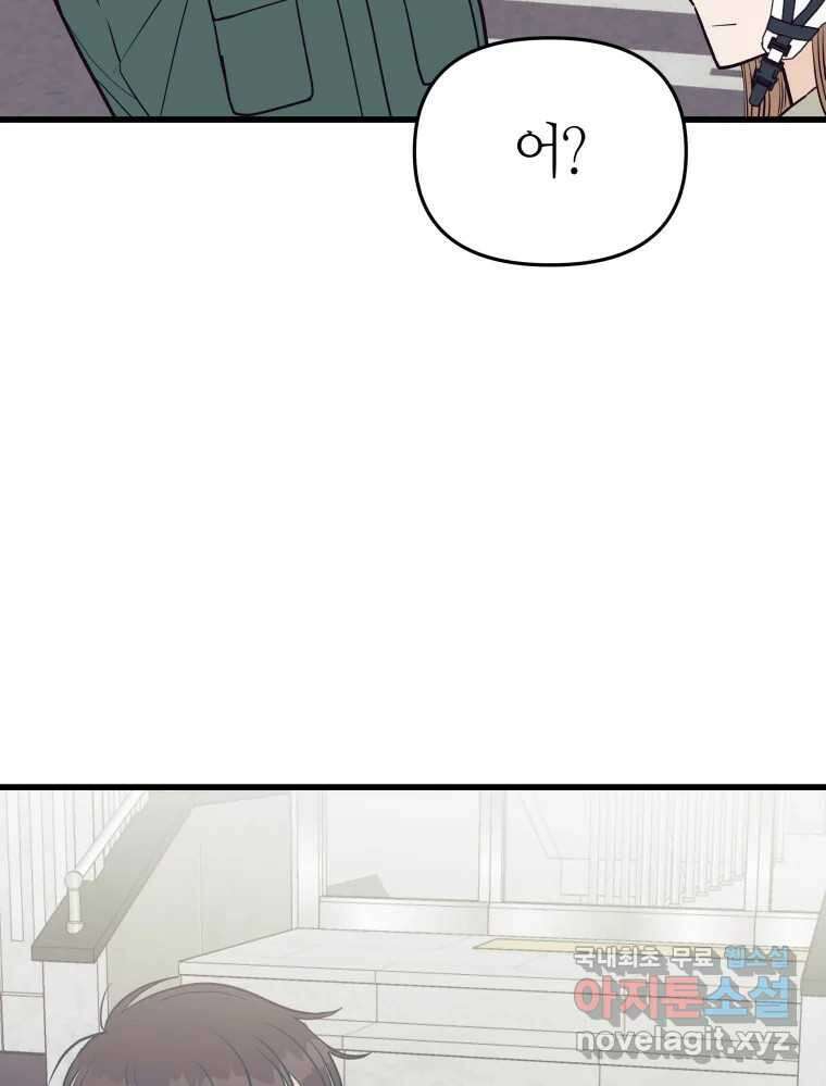 넘치지도 마르지도 않는 14화 10