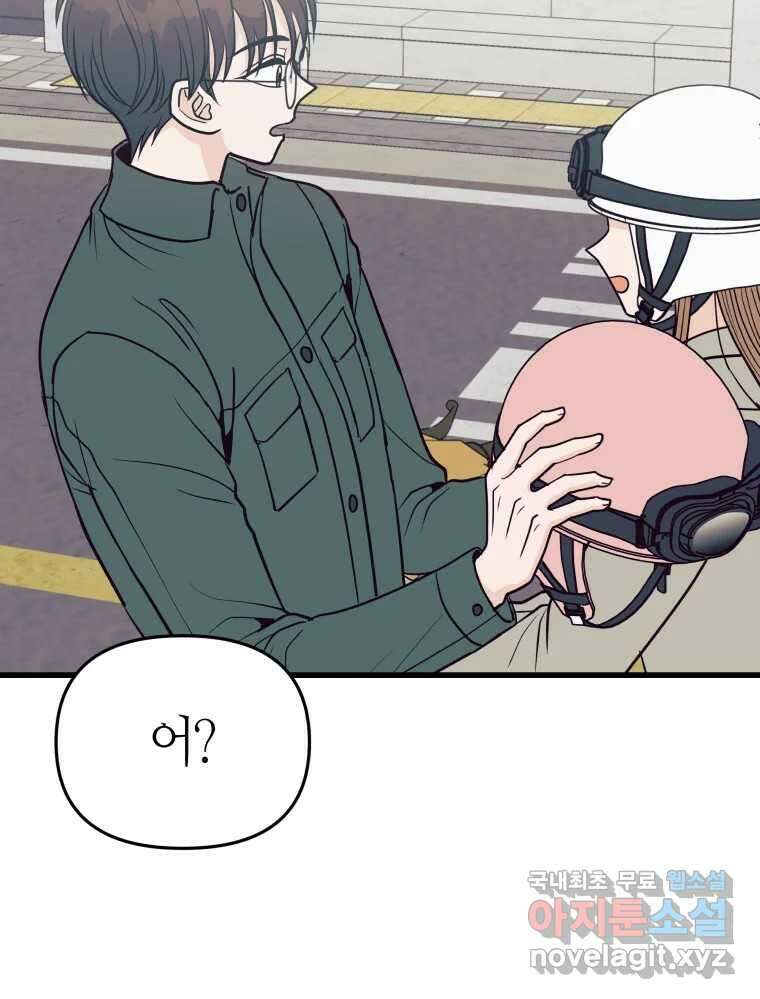 넘치지도 마르지도 않는 14화 11