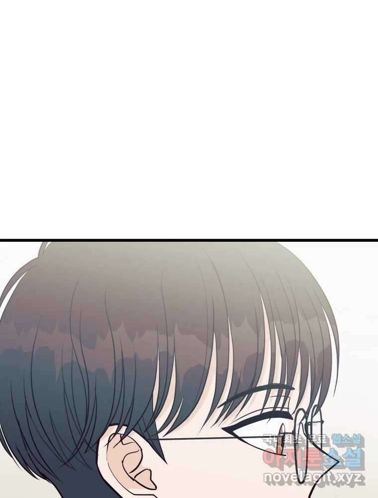 넘치지도 마르지도 않는 14화 12