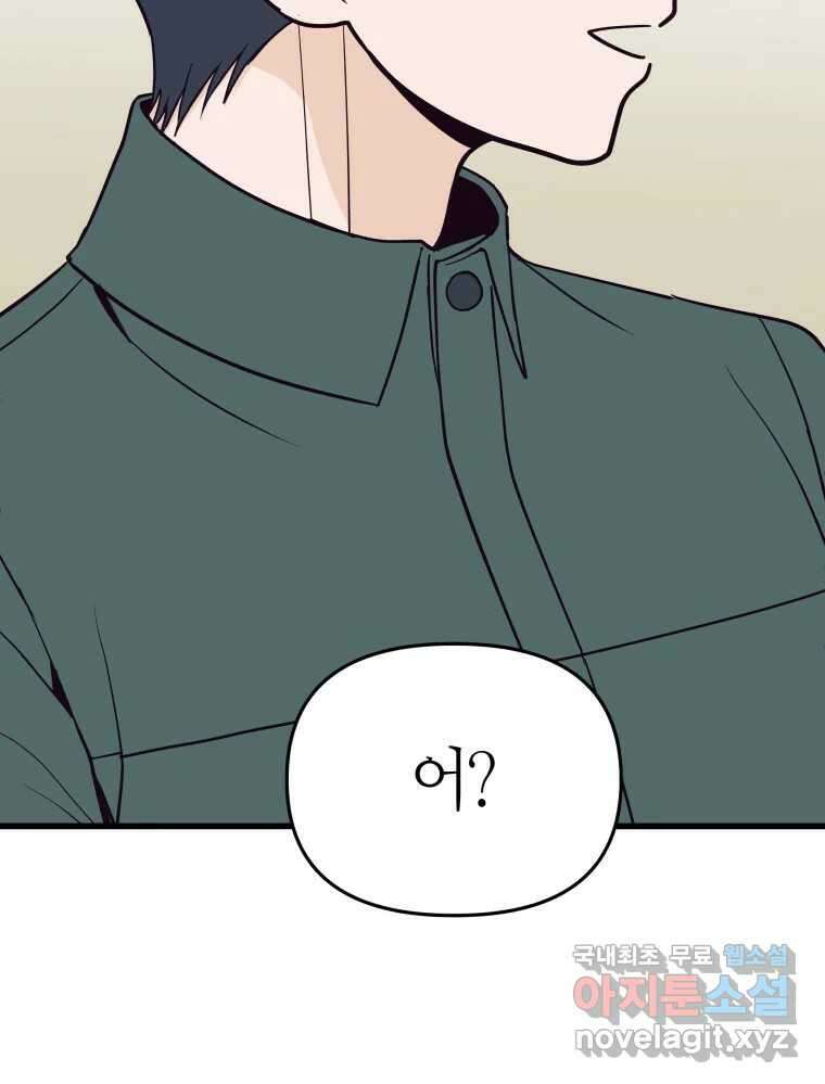 넘치지도 마르지도 않는 14화 13