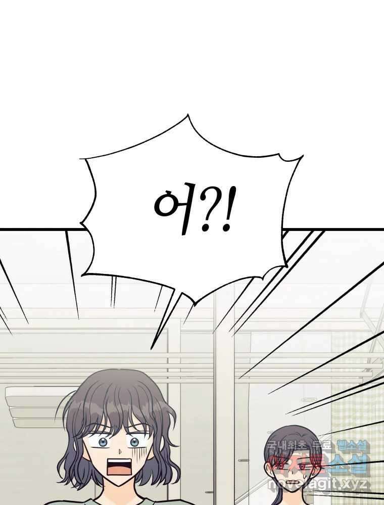 넘치지도 마르지도 않는 14화 14