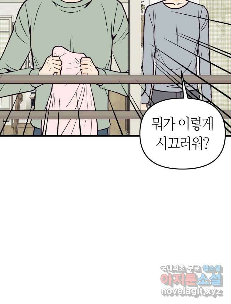 넘치지도 마르지도 않는 14화 15