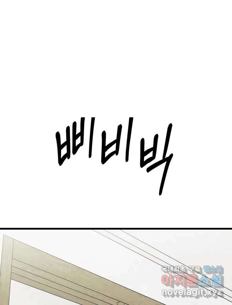 넘치지도 마르지도 않는 14화 19