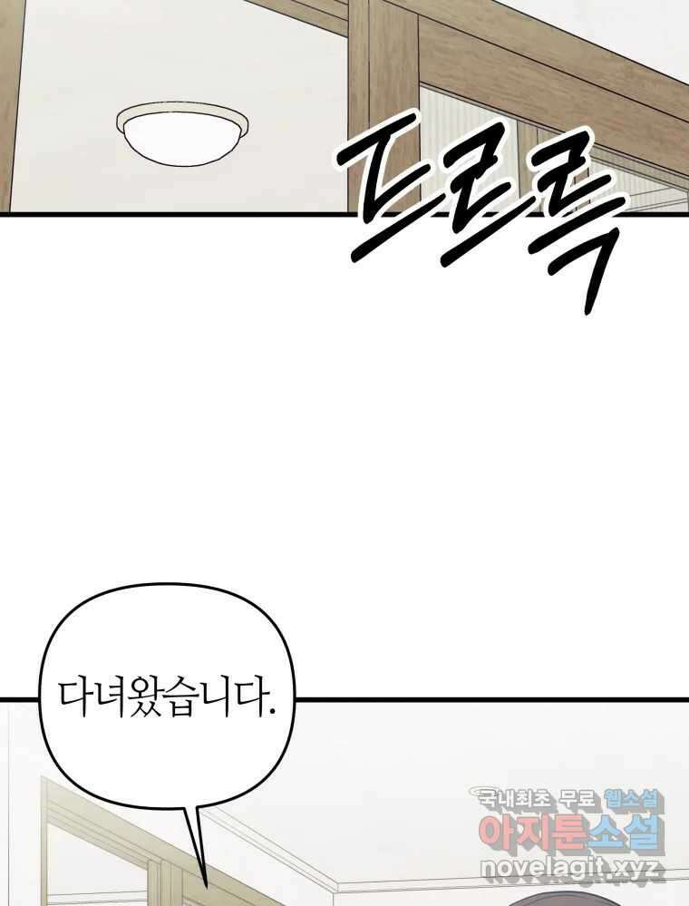 넘치지도 마르지도 않는 14화 20