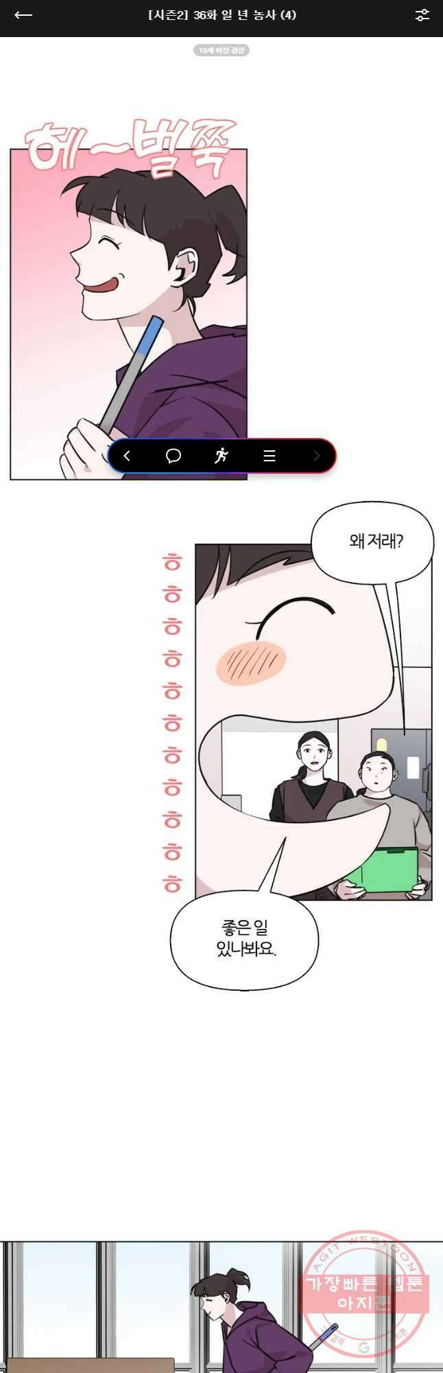유부녀 킬러 시즌2 35화 일 년 농사(4) 1