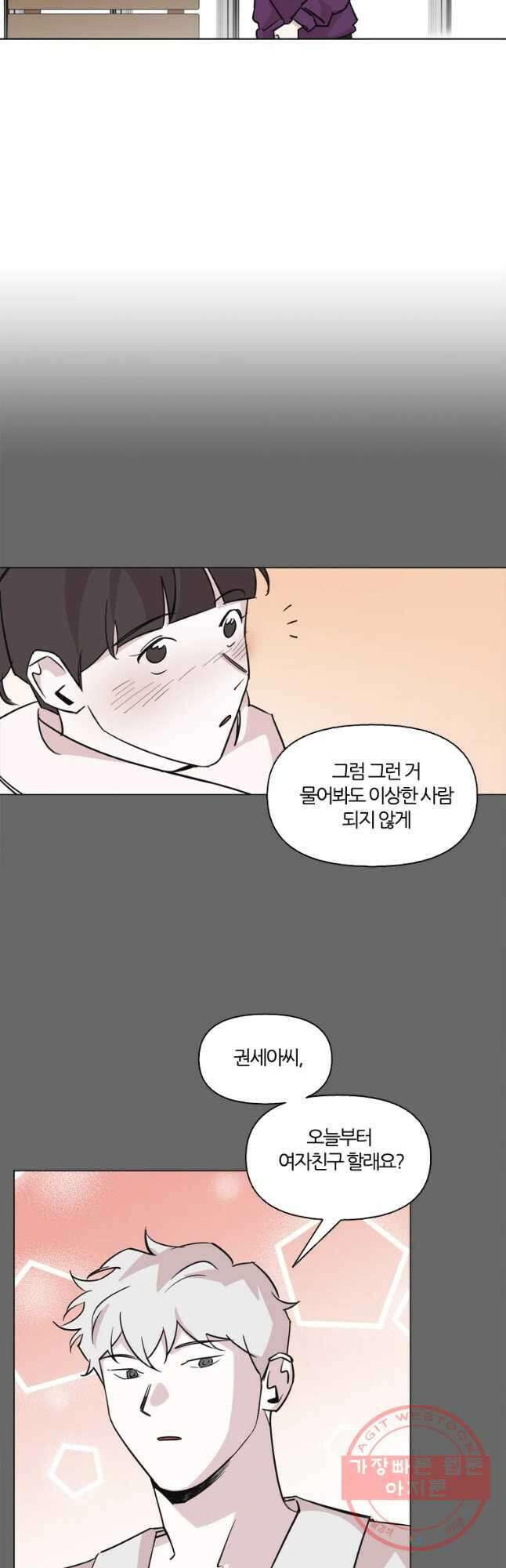 유부녀 킬러 시즌2 35화 일 년 농사(4) 2