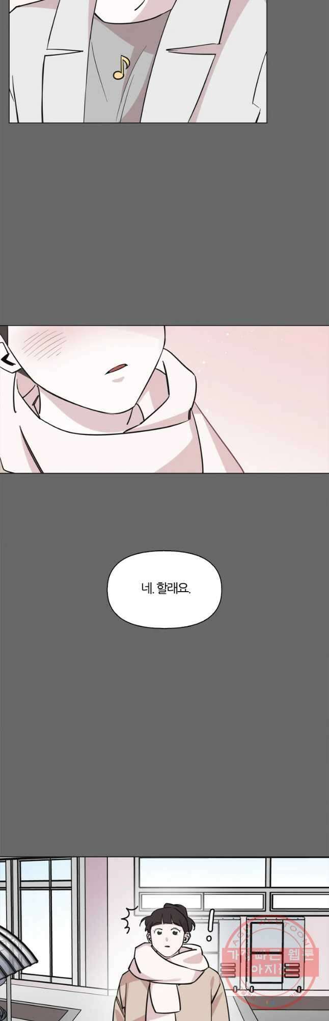 유부녀 킬러 시즌2 35화 일 년 농사(4) 3