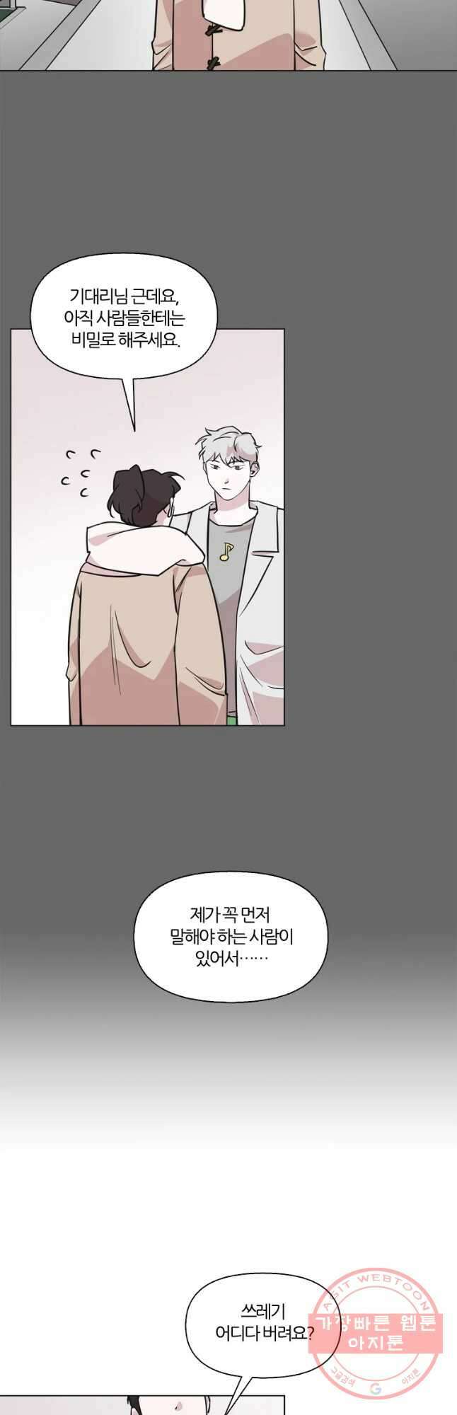 유부녀 킬러 시즌2 35화 일 년 농사(4) 4