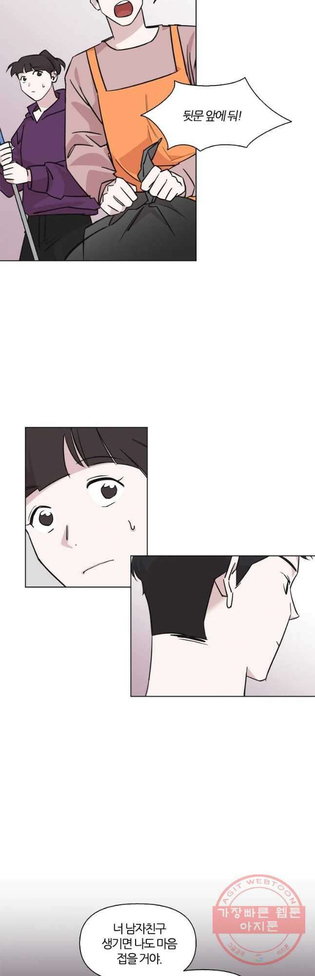 유부녀 킬러 시즌2 35화 일 년 농사(4) 5