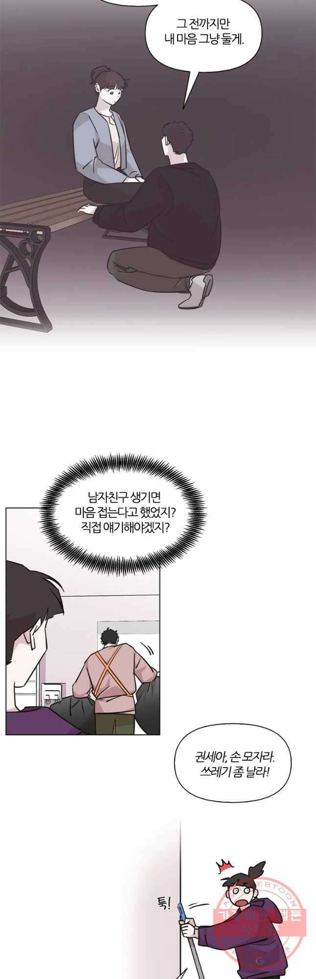 유부녀 킬러 시즌2 35화 일 년 농사(4) 6