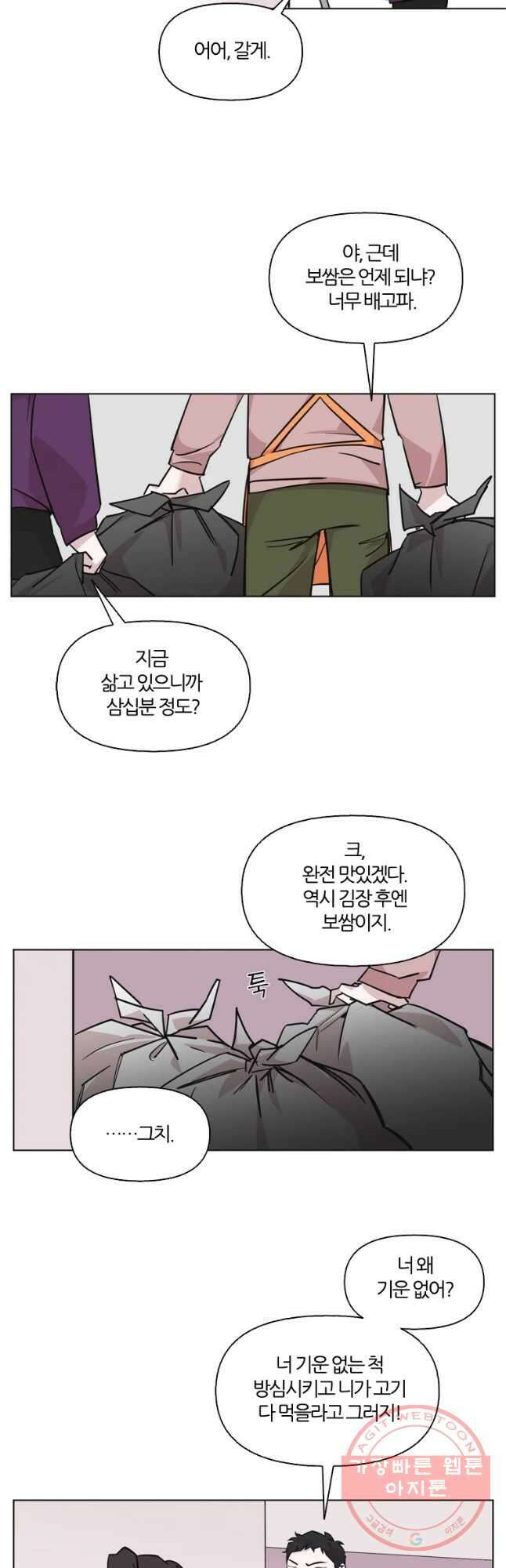 유부녀 킬러 시즌2 35화 일 년 농사(4) 7