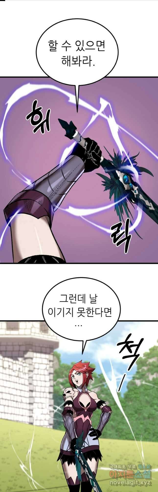스탯 업 52화 1