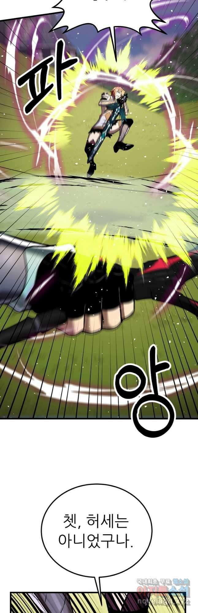 스탯 업 52화 6