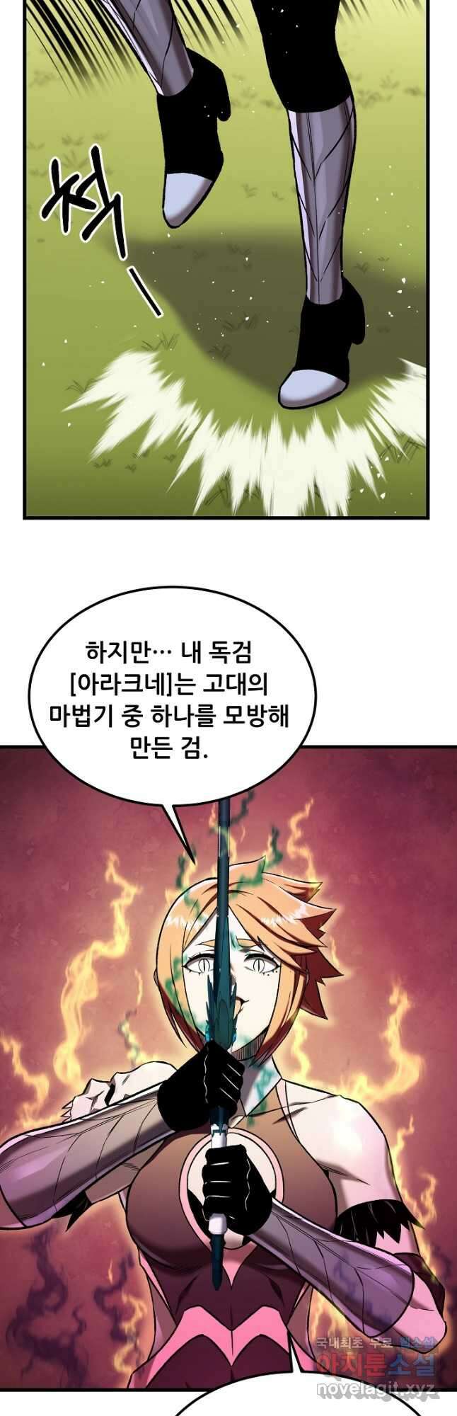 스탯 업 52화 7