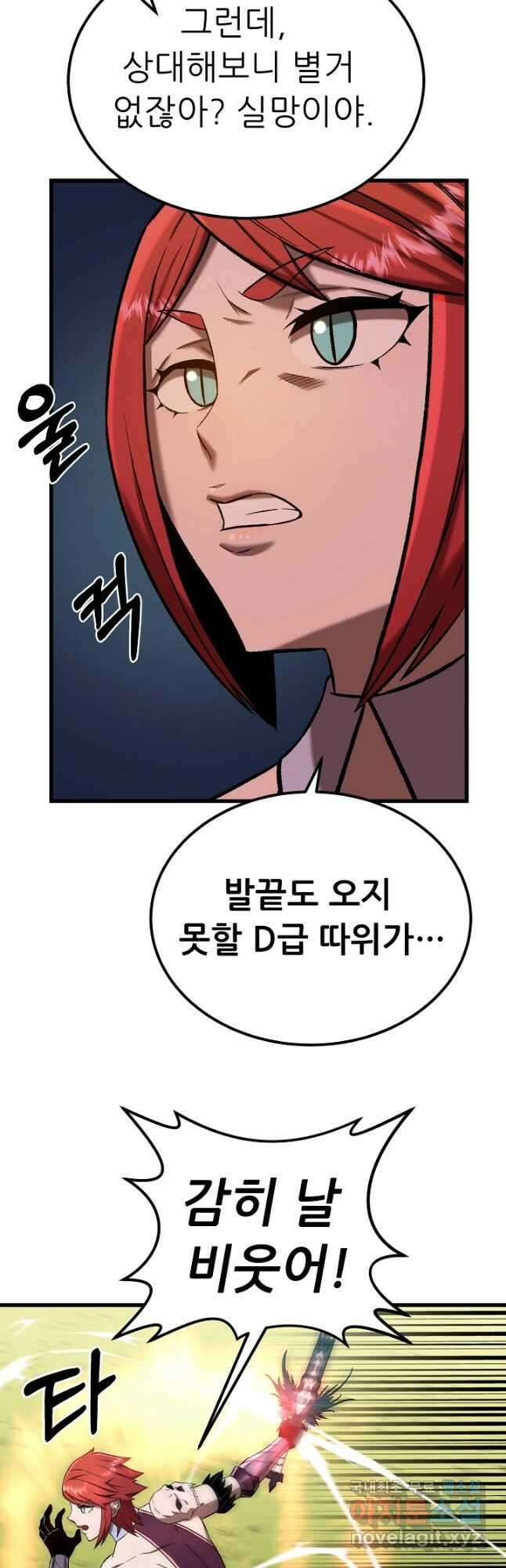 스탯 업 52화 10