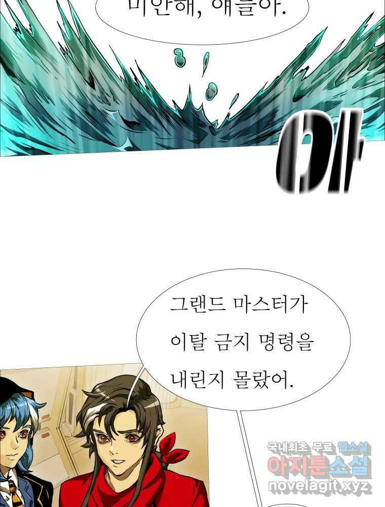 블랙 베히모스 491화 2