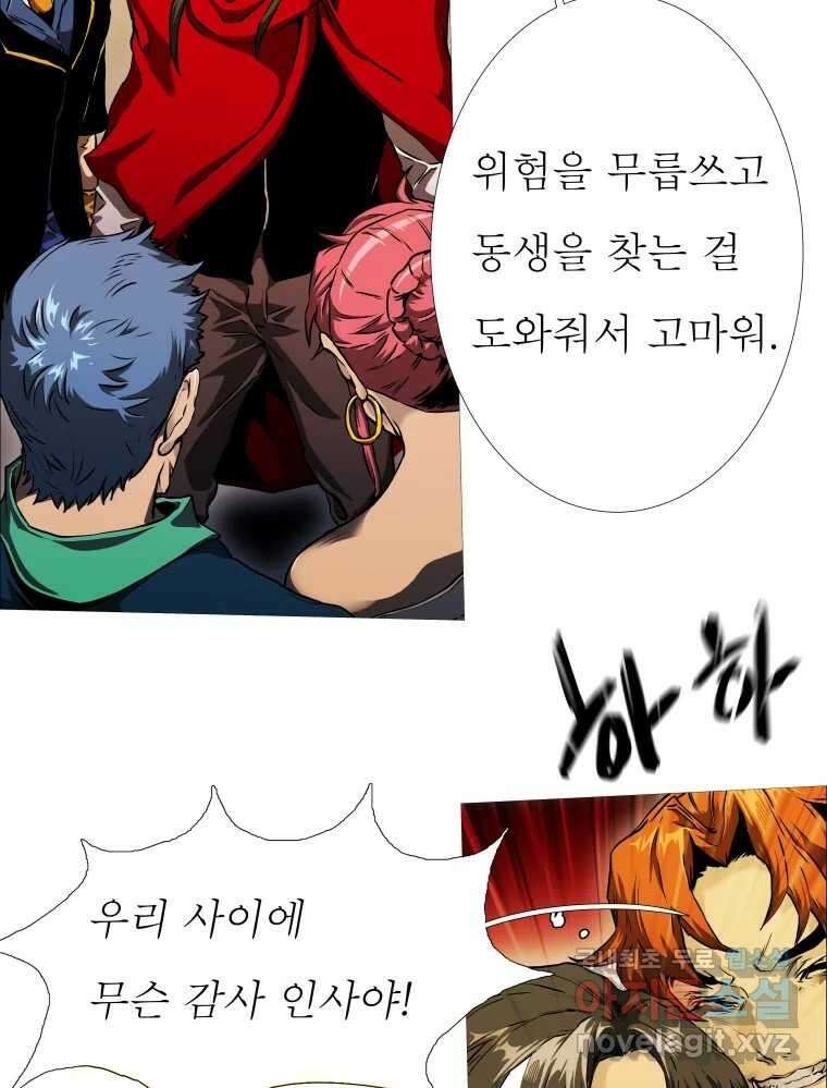 블랙 베히모스 491화 3