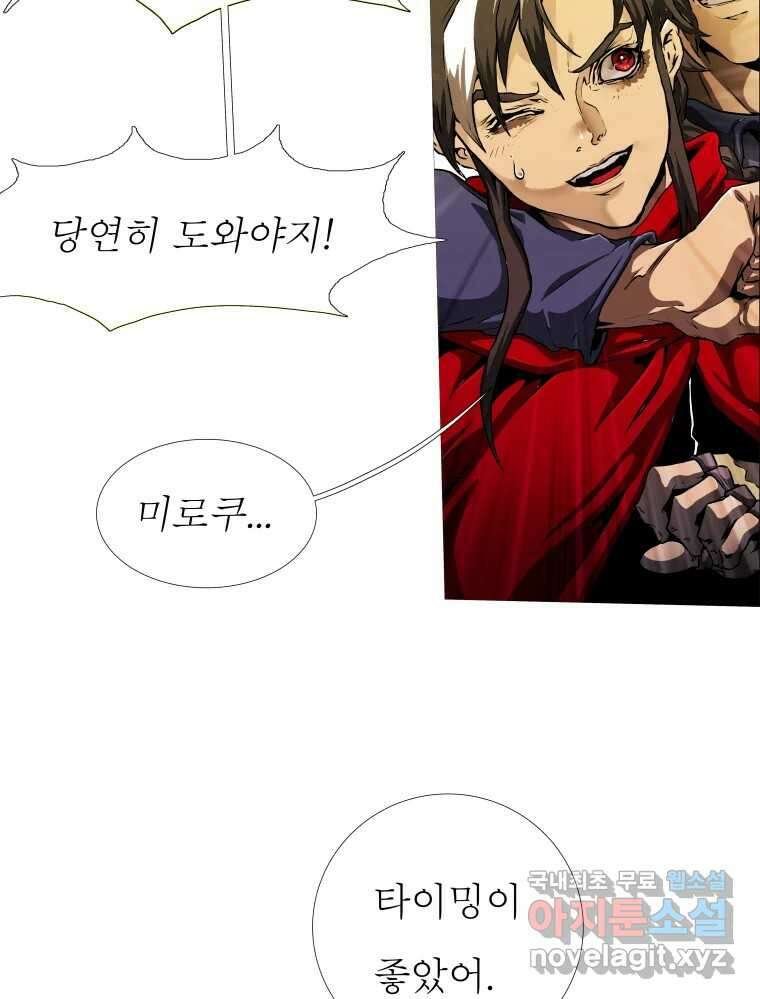블랙 베히모스 491화 4