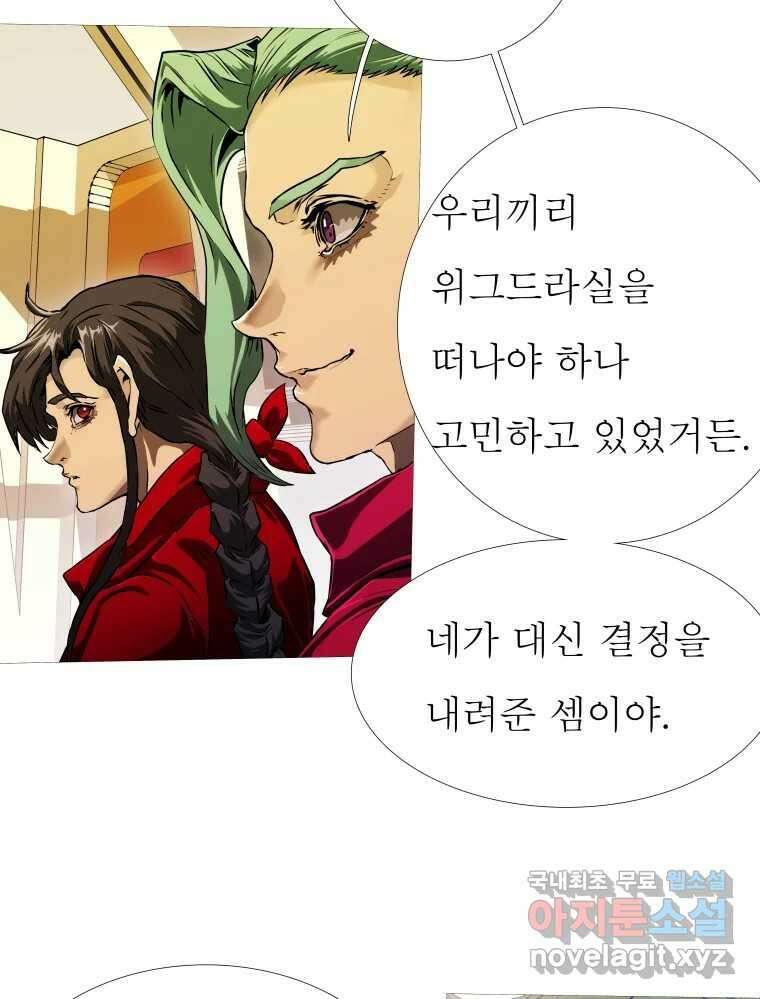 블랙 베히모스 491화 5