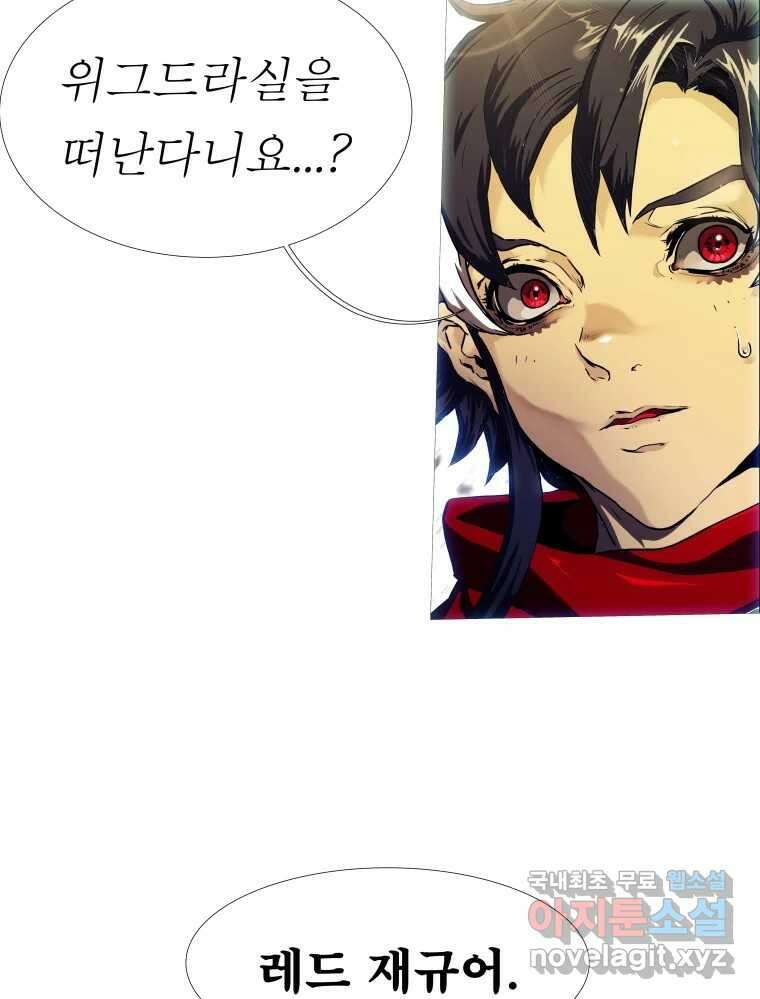 블랙 베히모스 491화 6