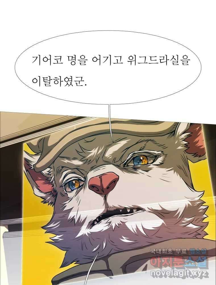 블랙 베히모스 491화 8